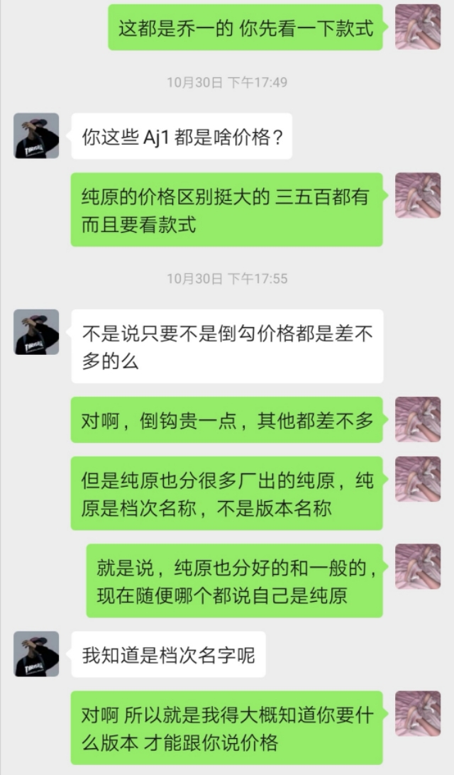 科普貼 “純?cè)降资鞘裁葱? inline=