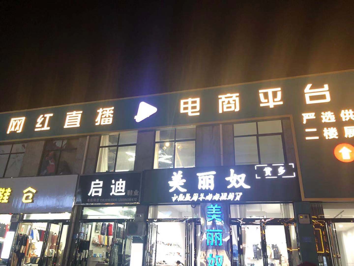 被催火的河南“雪地靴第一村”：代購、主播“月賺五六萬”羊毛拖鞋成本不到70元 進貨高峰酒店每天客滿