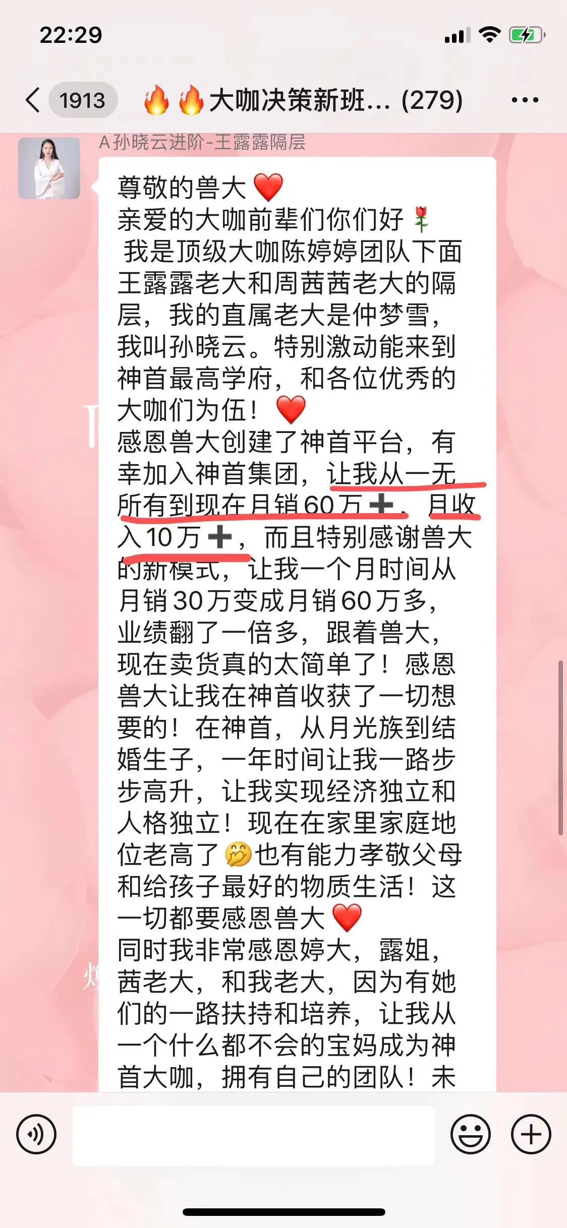 神首集團(tuán)微商小獸木木精準(zhǔn)引流方法爆光！為什么大家都來做代理！