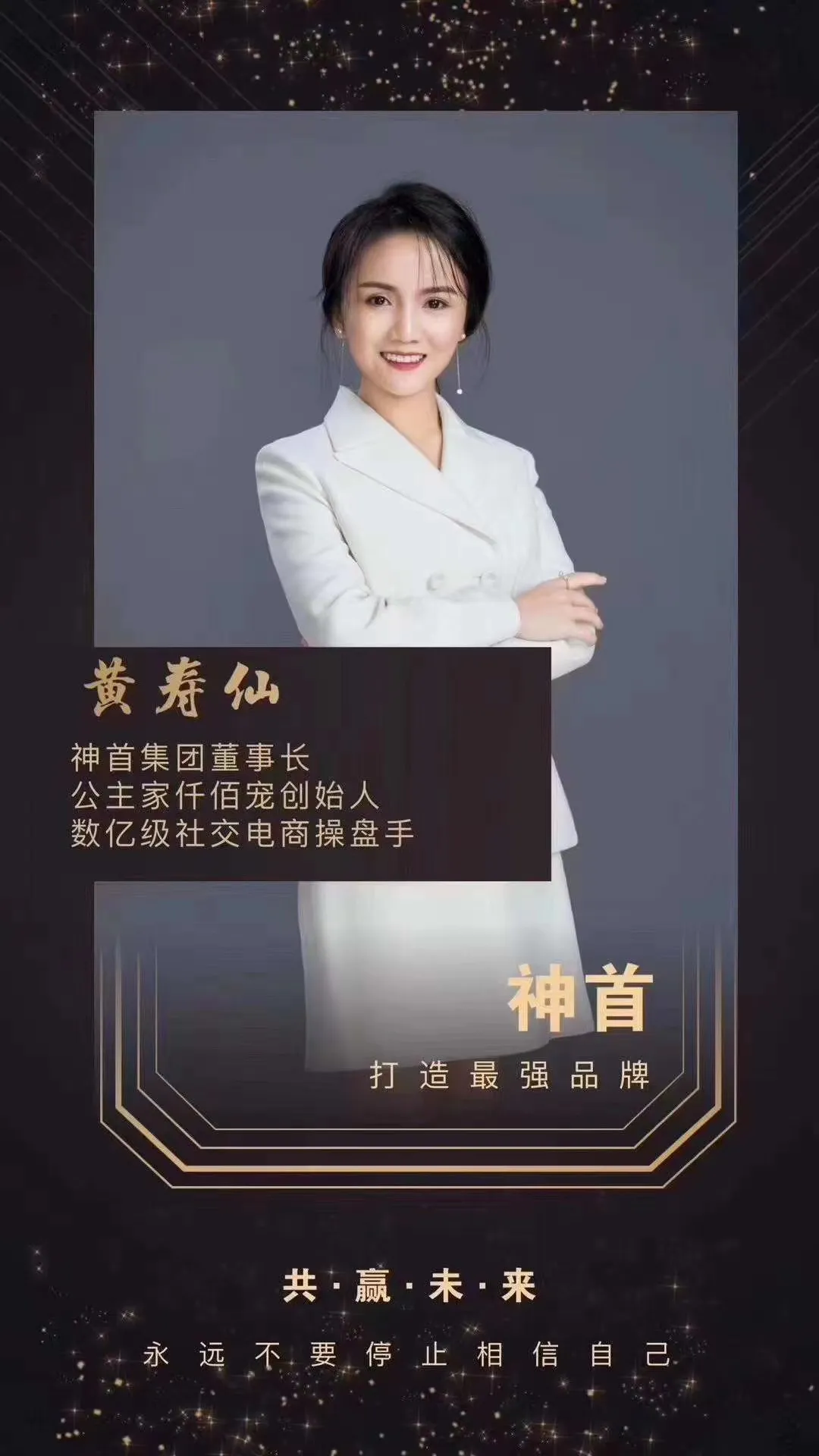 神首集團(tuán)微商小獸木木精準(zhǔn)引流方法爆光！為什么大家都來做代理！