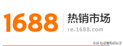 分享19個貨源齊全的平臺（帶網(wǎng)址），不知道的就收藏起來吧？