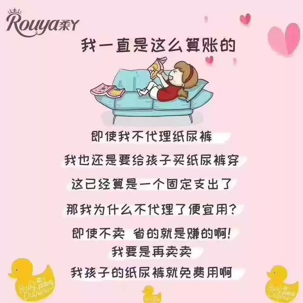 母嬰用品代理，無(wú)需囤貨，一件代發(fā)，歡迎來(lái)撩～