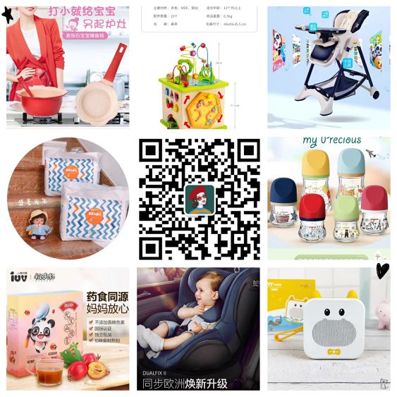 母嬰用品代理，無(wú)需囤貨，一件代發(fā)，歡迎來(lái)撩～