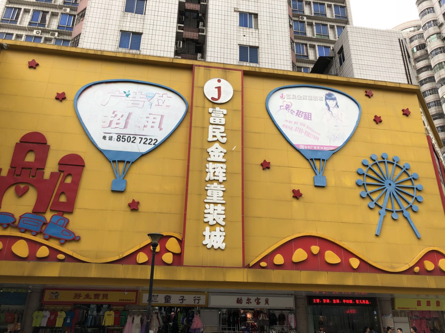 東莞：虎門最大的服裝批發(fā)市場，富民時裝城，銷往世界各地