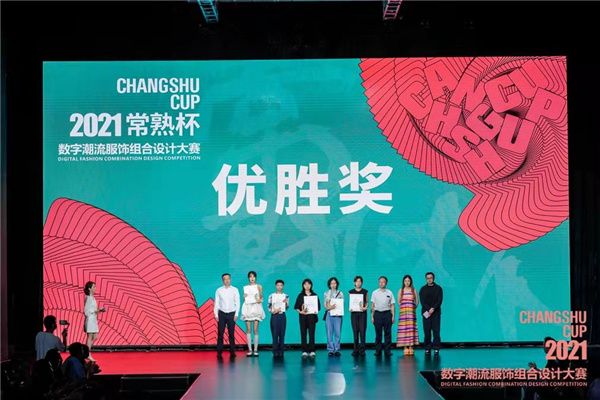 再掀設(shè)計創(chuàng)意風(fēng)暴！“常熟杯”數(shù)字潮流服飾組合設(shè)計大賽圓滿收官