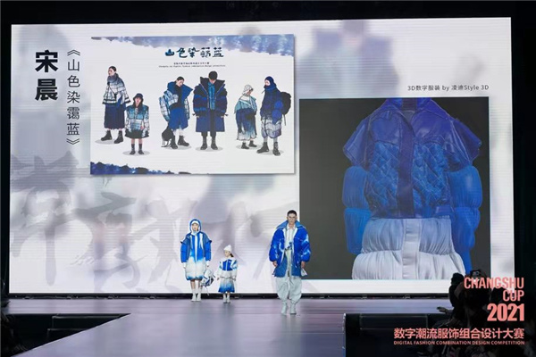 再掀設(shè)計創(chuàng)意風(fēng)暴！“常熟杯”數(shù)字潮流服飾組合設(shè)計大賽圓滿收官