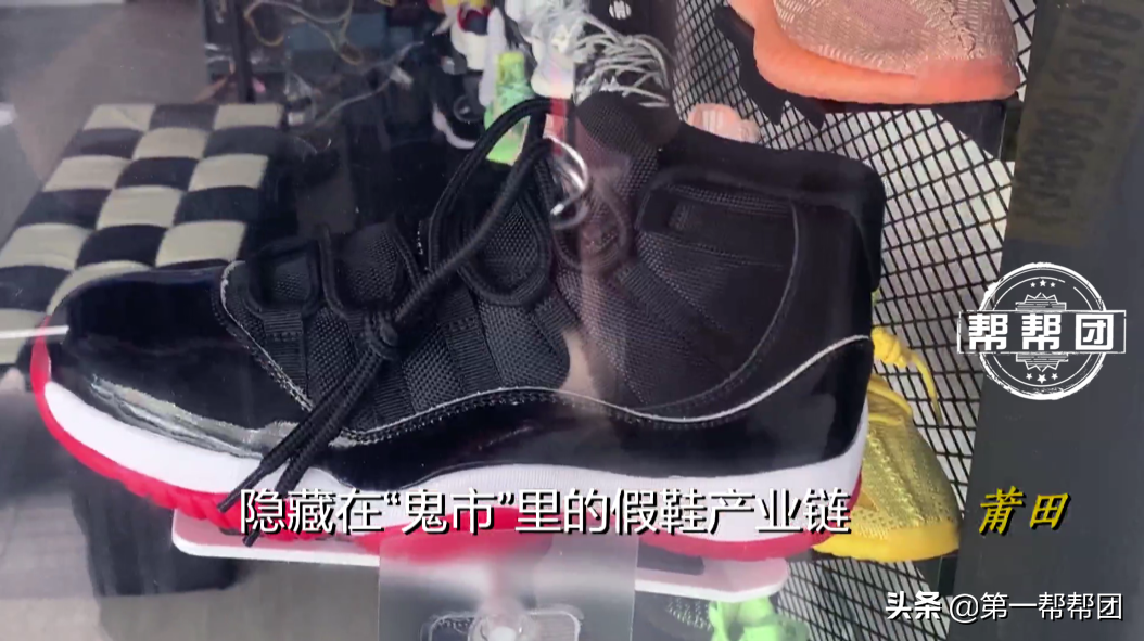 真假鞋摻賣(mài)，內(nèi)部還有“代碼”，記者深入莆田鞋“鬼市”