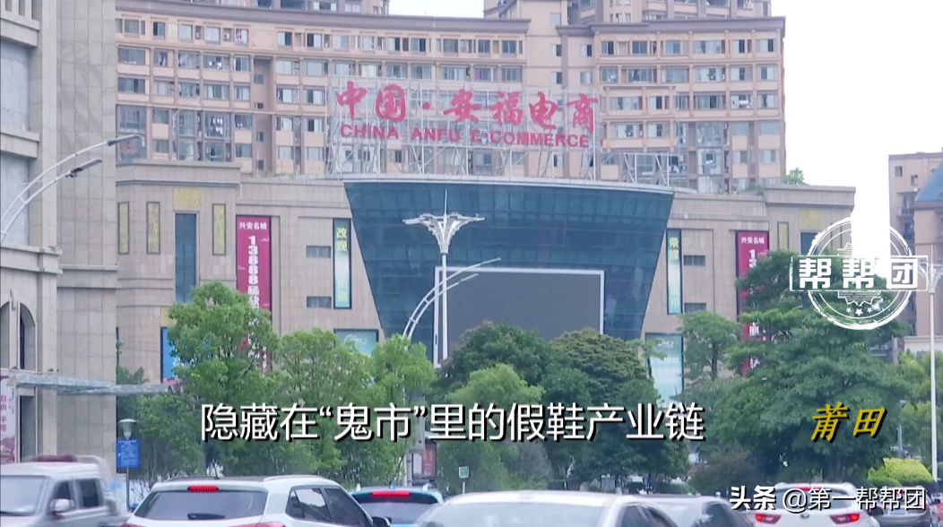 真假鞋摻賣(mài)，內(nèi)部還有“代碼”，記者深入莆田鞋“鬼市”
