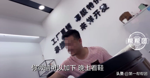 真假鞋摻賣(mài)，內(nèi)部還有“代碼”，記者深入莆田鞋“鬼市”