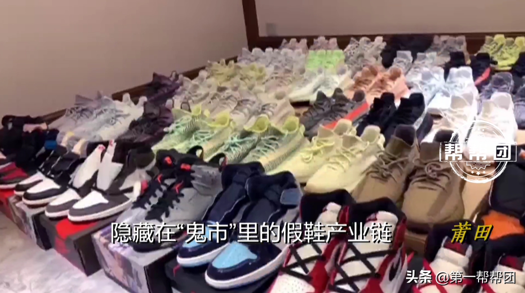 真假鞋摻賣(mài)，內(nèi)部還有“代碼”，記者深入莆田鞋“鬼市”
