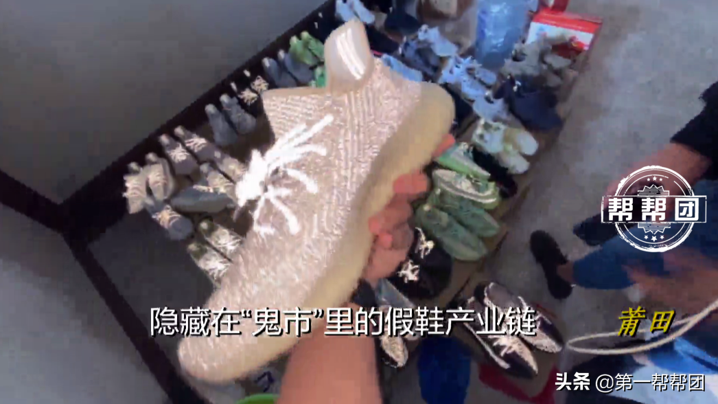 真假鞋摻賣(mài)，內(nèi)部還有“代碼”，記者深入莆田鞋“鬼市”