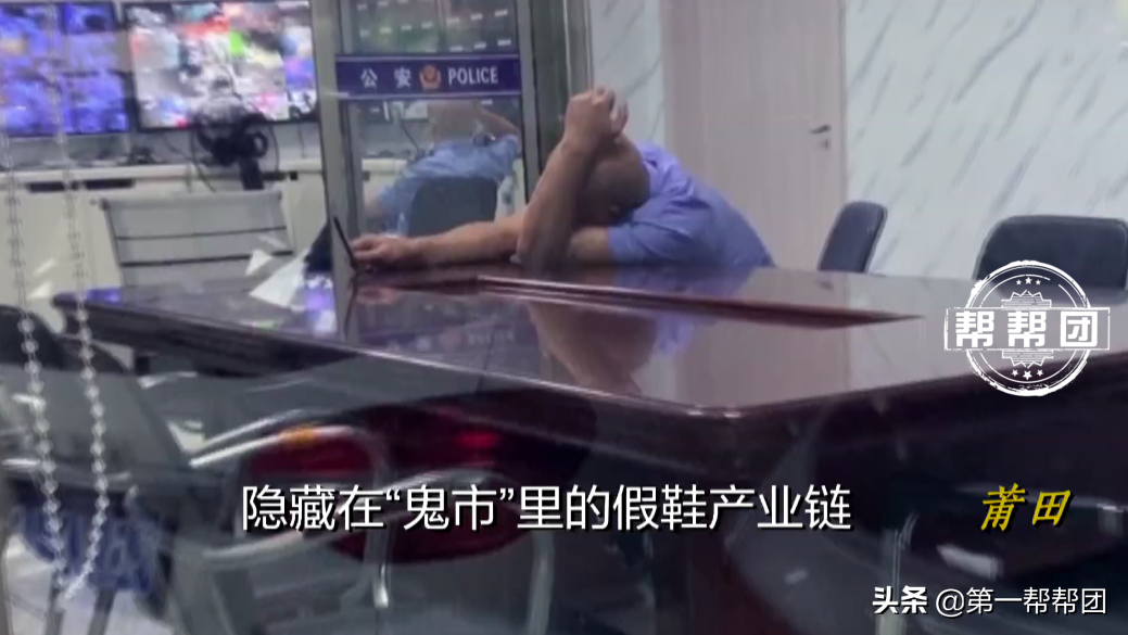 真假鞋摻賣(mài)，內(nèi)部還有“代碼”，記者深入莆田鞋“鬼市”