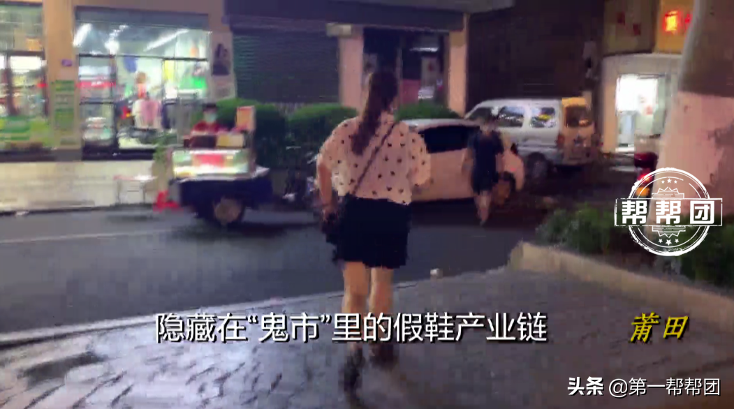 真假鞋摻賣(mài)，內(nèi)部還有“代碼”，記者深入莆田鞋“鬼市”