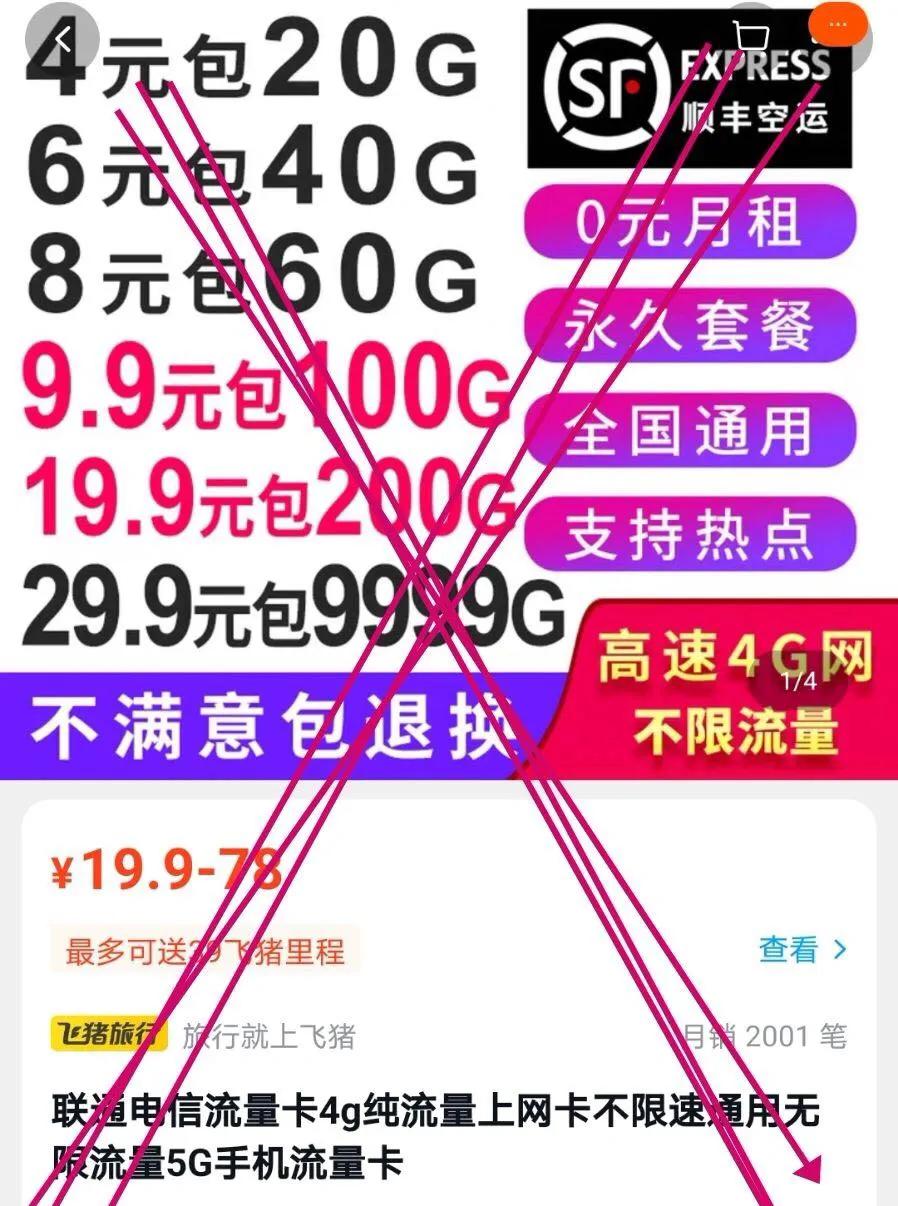 有什么好的流量卡推薦？只用流量的那種，我用過幾種流量卡