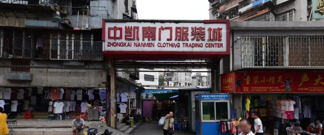 服裝進(jìn)貨指南廣州沙河萬(wàn)佳篇建議收藏