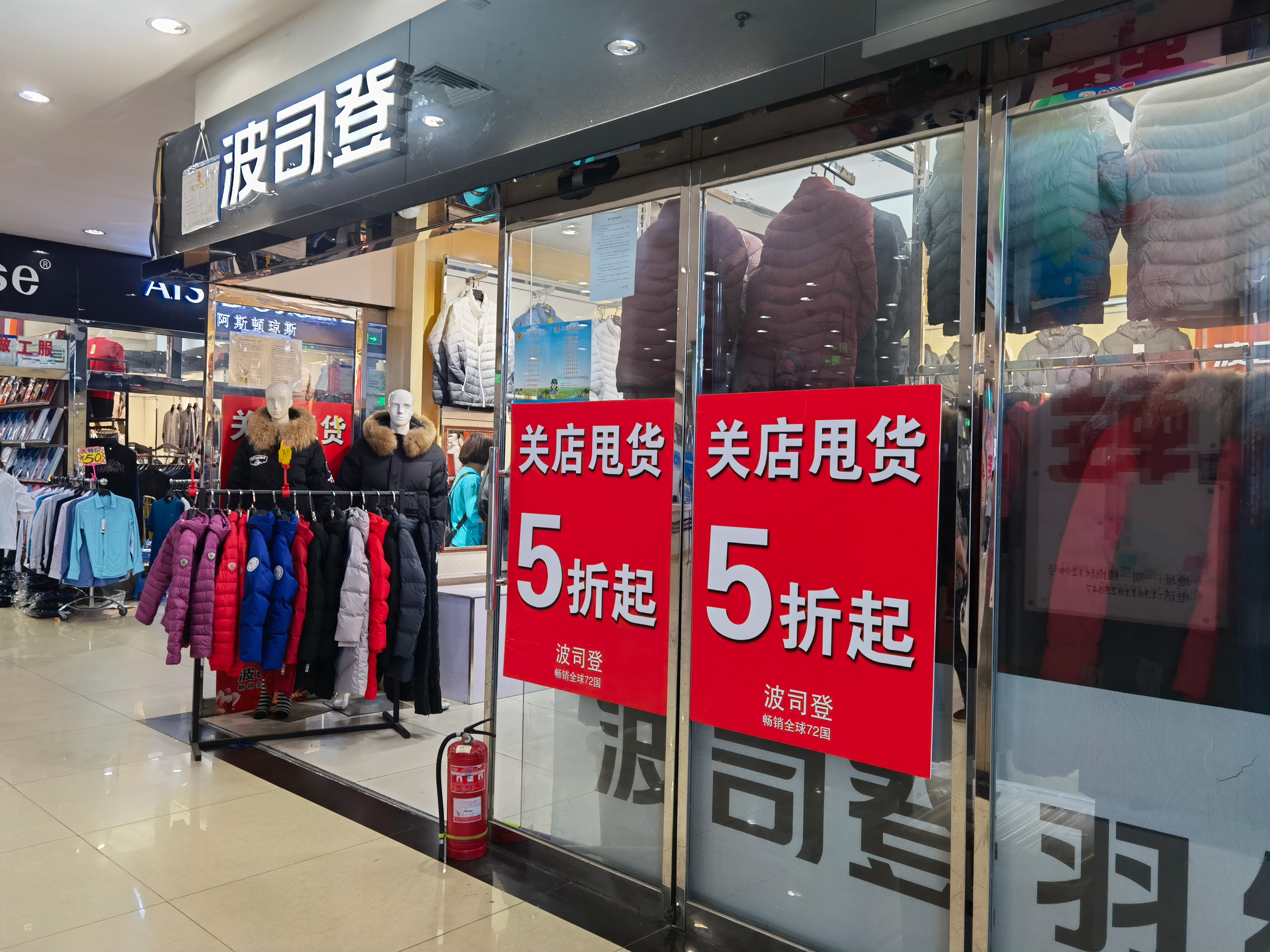 已有23年歷史的北京大紅門服裝商貿(mào)城下月底關(guān)停，市民忙淘貨