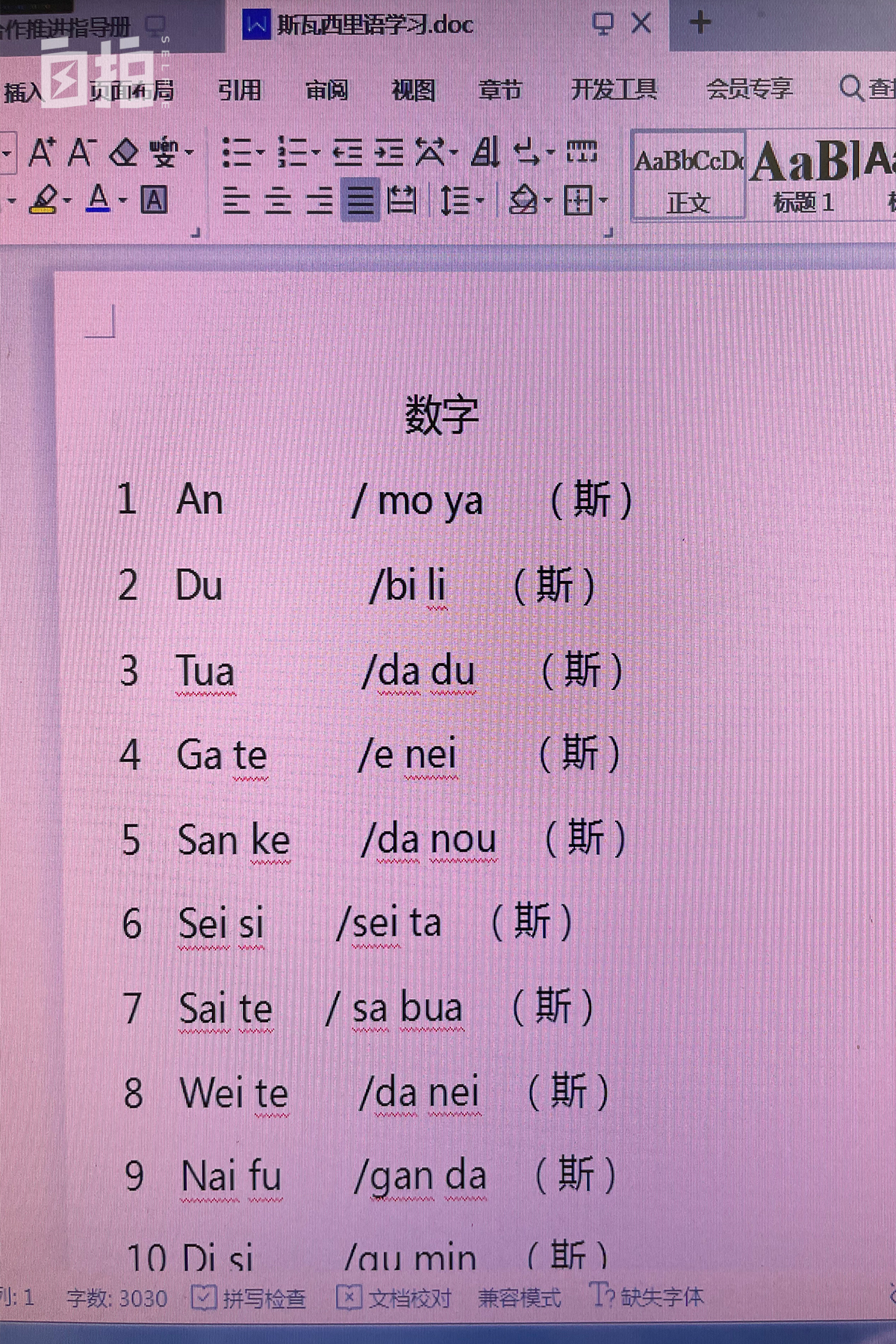 我，農(nóng)村娃，在非洲賣中國手機(jī)，當(dāng)小老板，月入三萬多人民幣