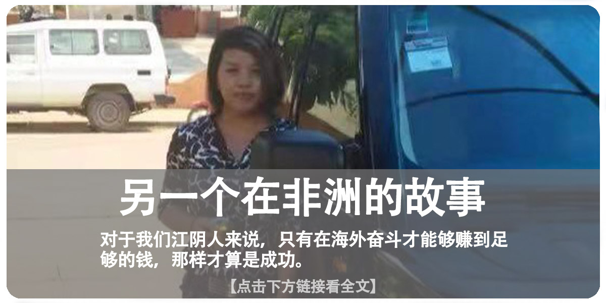 我，農(nóng)村娃，在非洲賣中國手機(jī)，當(dāng)小老板，月入三萬多人民幣