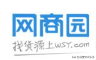 利潤很可怕的22個貨源網(wǎng)站（帶網(wǎng)址），我已經(jīng)收藏起來了