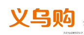 利潤很可怕的22個貨源網(wǎng)站（帶網(wǎng)址），我已經(jīng)收藏起來了