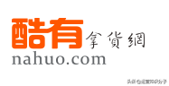 利潤很可怕的22個貨源網(wǎng)站（帶網(wǎng)址），我已經(jīng)收藏起來了