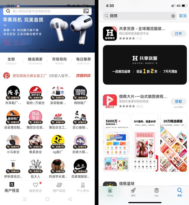 還想做微商開(kāi)網(wǎng)店？那這3個(gè)找貨源的思路可得要多了解