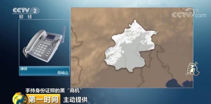 細(xì)思極恐的“黑生意”！你的“手持身份證照片”，正在被交易→