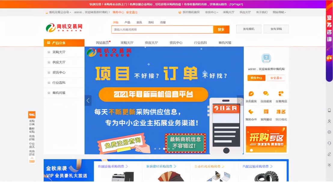采購(gòu)平臺(tái)都有哪些？作為采購(gòu)人的我們必須知道的幾個(gè)好平臺(tái)