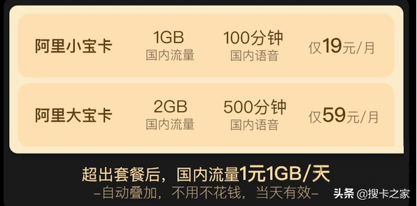 每月需要40G流量用什么卡劃算？三種流量卡對比，你會選擇哪個？
