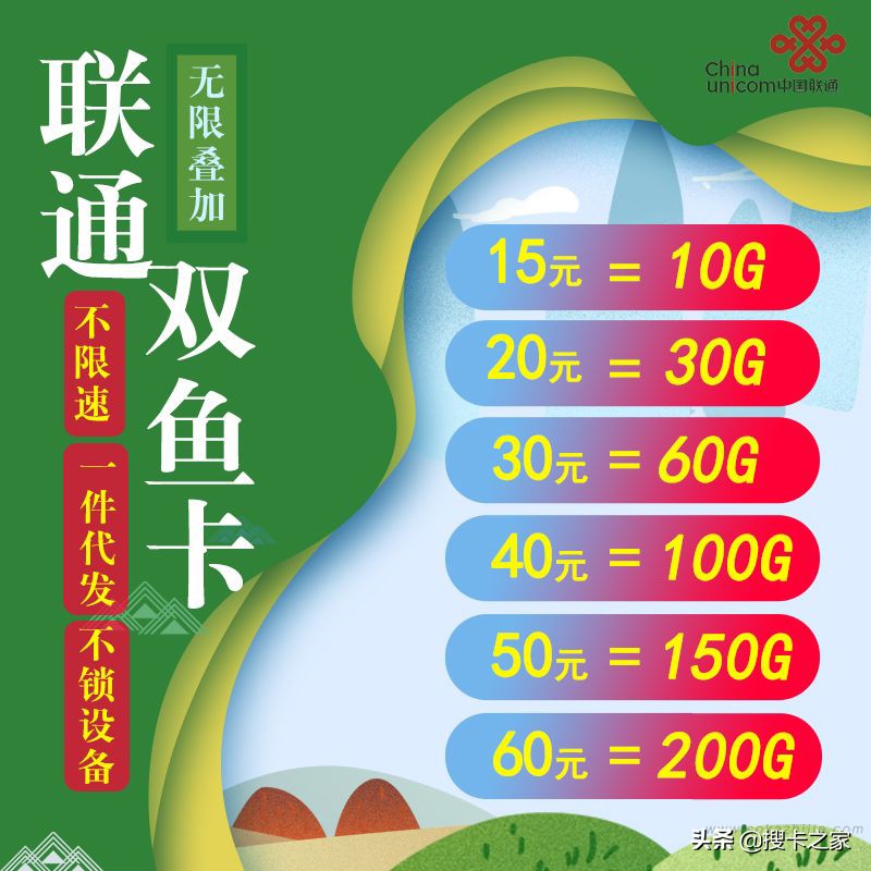 每月需要40G流量用什么卡劃算？三種流量卡對比，你會選擇哪個？