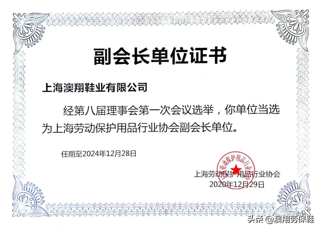 勞保鞋批發(fā)廠怎么選？