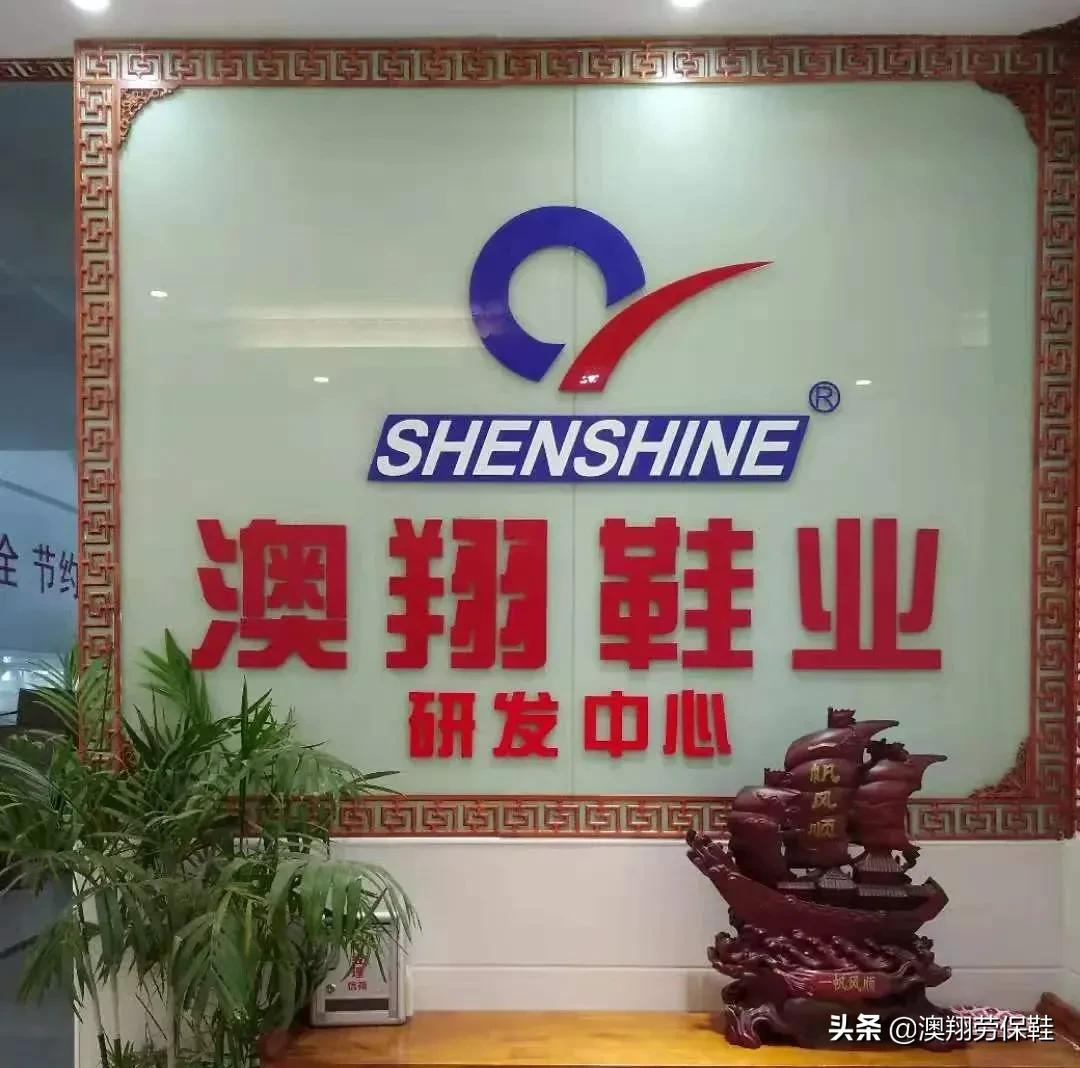 勞保鞋批發(fā)廠怎么選？