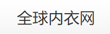 貨源網(wǎng)站別只盯著1688了，這13個貨源網(wǎng)站也很有優(yōu)勢，新手必備