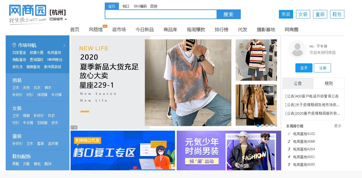 做電商如何找貨源？33個貨源網(wǎng)站值得收藏，比1688便宜
