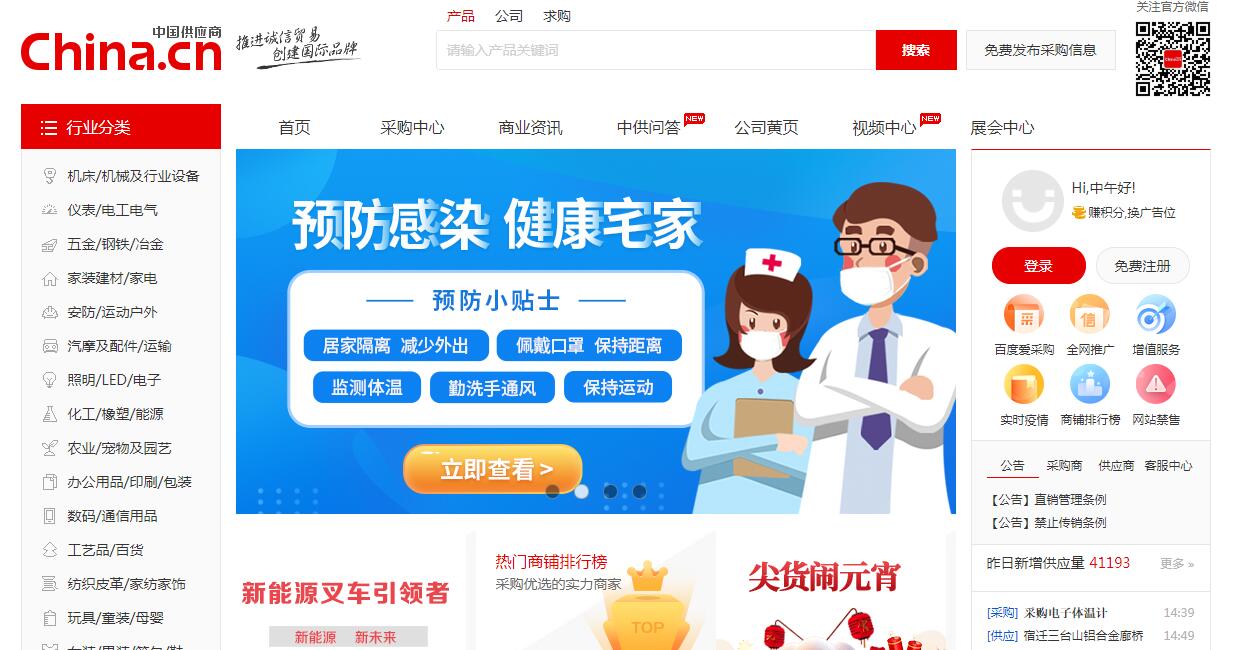 做電商如何找貨源？33個貨源網(wǎng)站值得收藏，比1688便宜