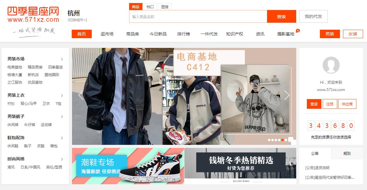 做電商如何找貨源？33個貨源網(wǎng)站值得收藏，比1688便宜