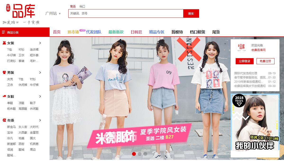 做電商如何找貨源？33個貨源網(wǎng)站值得收藏，比1688便宜
