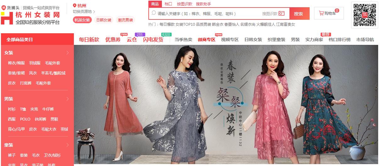 做電商如何找貨源？33個貨源網(wǎng)站值得收藏，比1688便宜