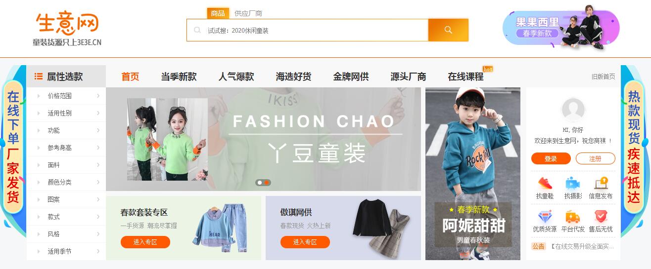 做電商如何找貨源？33個貨源網(wǎng)站值得收藏，比1688便宜