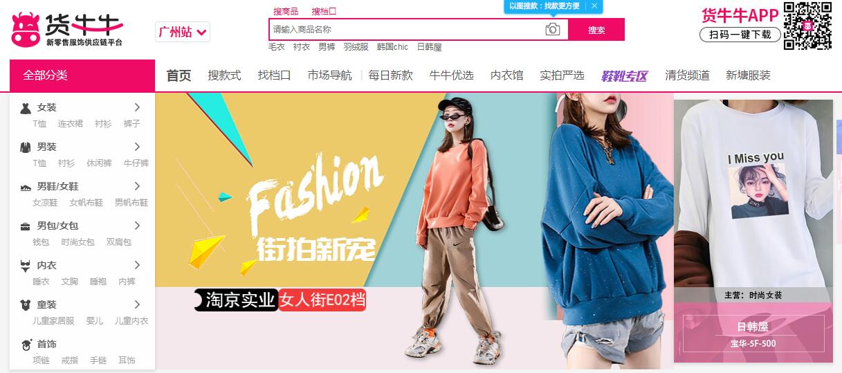 做電商如何找貨源？33個貨源網(wǎng)站值得收藏，比1688便宜