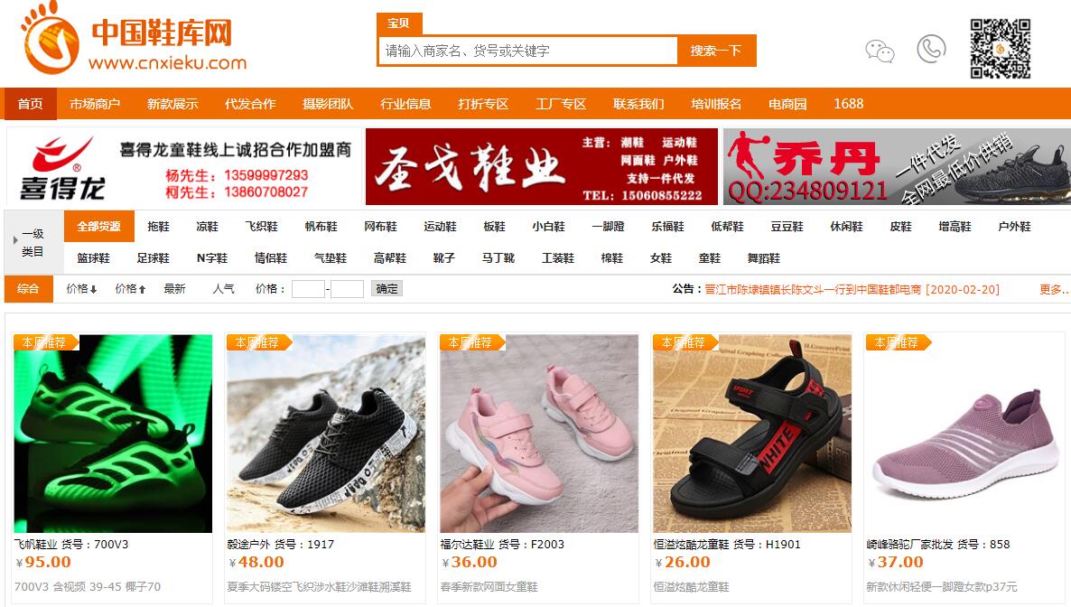 做電商如何找貨源？33個貨源網(wǎng)站值得收藏，比1688便宜