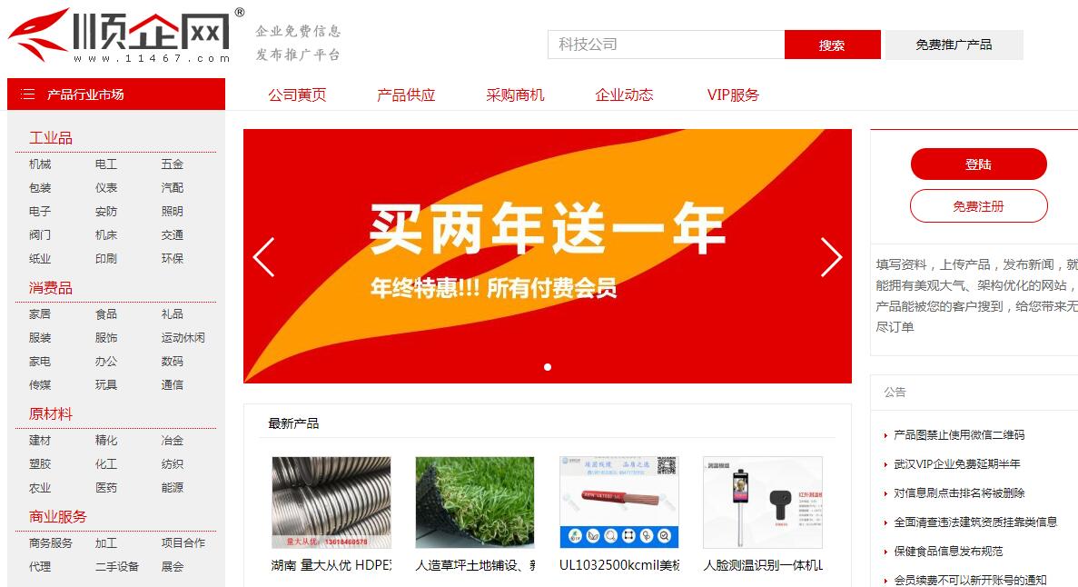 做電商如何找貨源？33個貨源網(wǎng)站值得收藏，比1688便宜