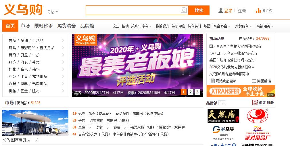 做電商如何找貨源？33個貨源網(wǎng)站值得收藏，比1688便宜