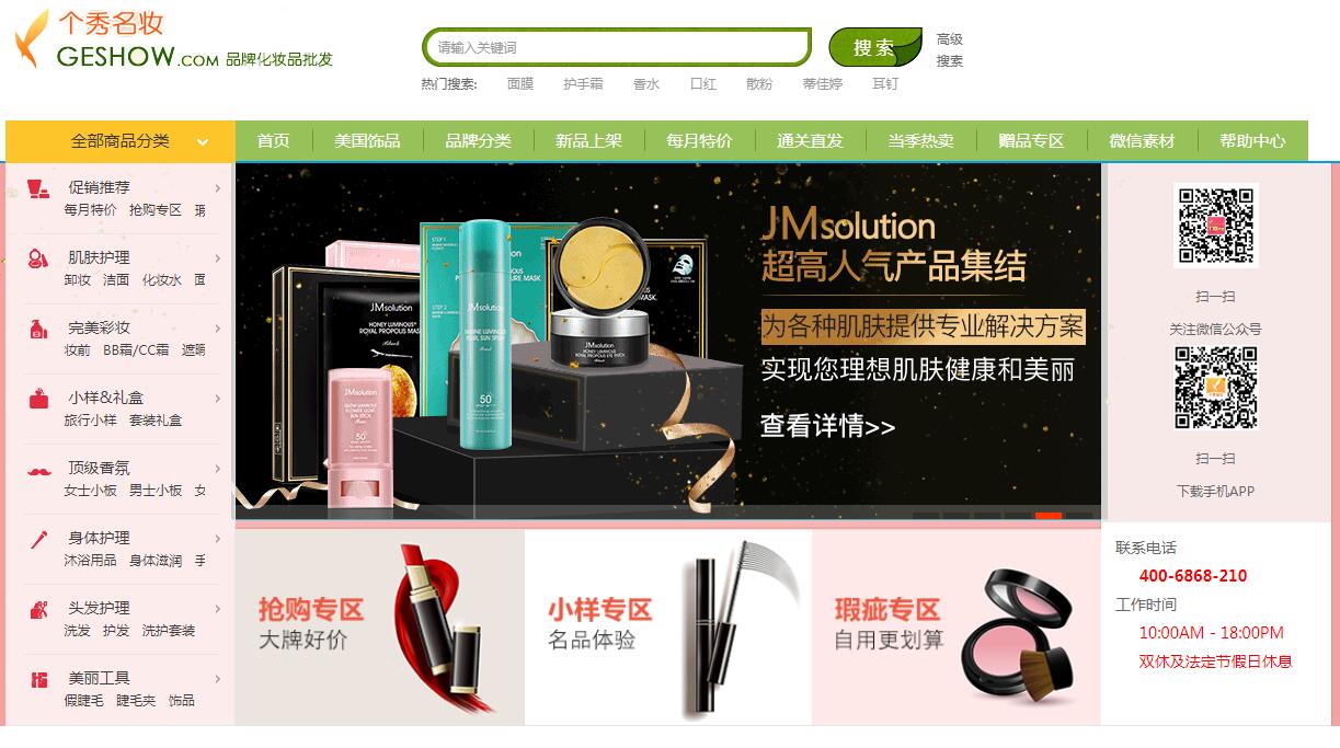 做電商如何找貨源？33個貨源網(wǎng)站值得收藏，比1688便宜
