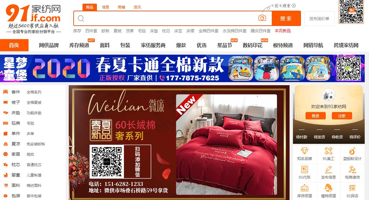 做電商如何找貨源？33個貨源網(wǎng)站值得收藏，比1688便宜