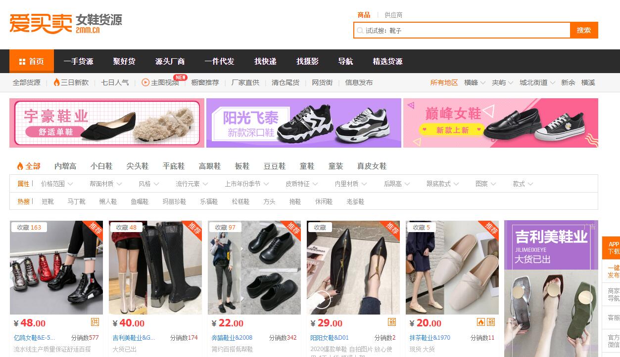 做電商如何找貨源？33個貨源網(wǎng)站值得收藏，比1688便宜