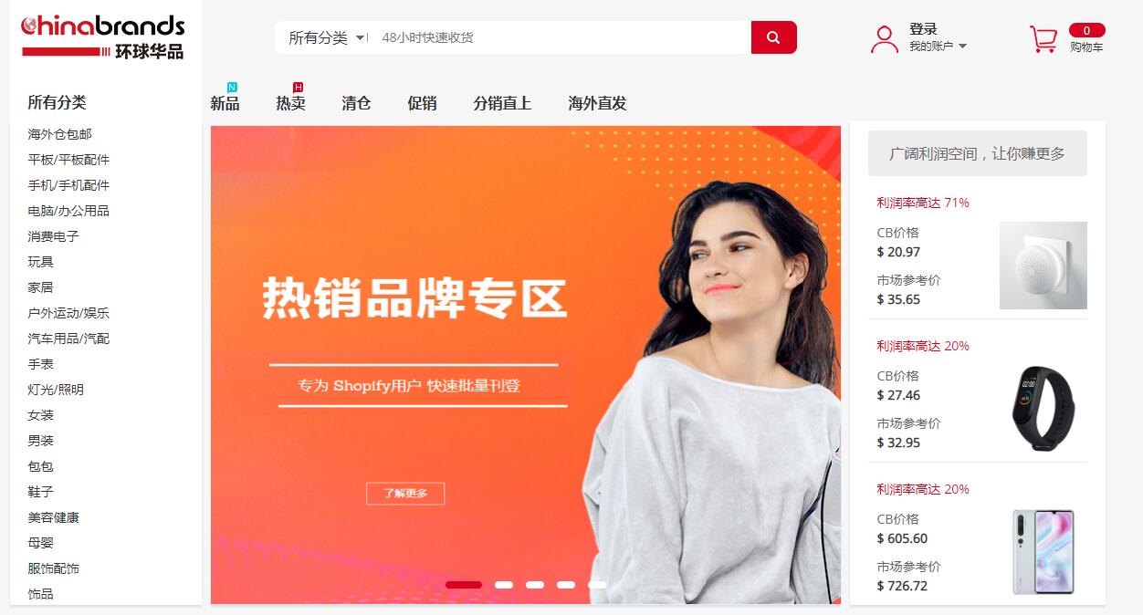 做電商如何找貨源？33個貨源網(wǎng)站值得收藏，比1688便宜