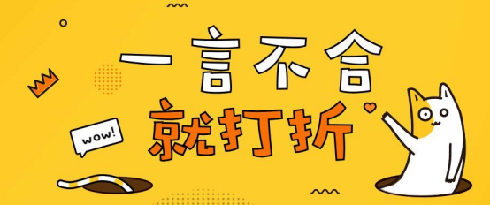 無本金、無囤貨、無風險就能賺錢？揭秘“無貨源開店”