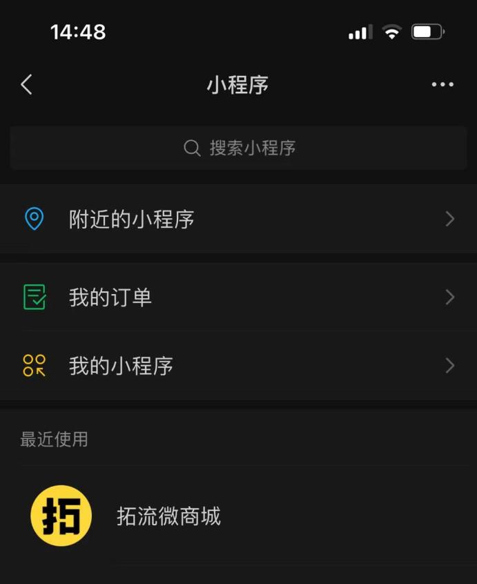 小程序推廣方式有哪些？5種小程序推廣方法你一定得知道！