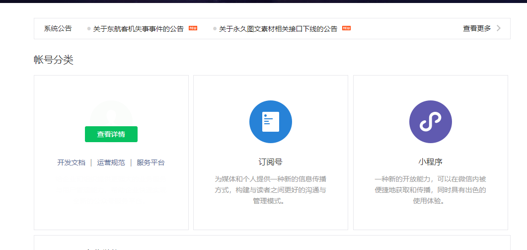 怎么去推廣微信小程序？這4大方法最實(shí)用！